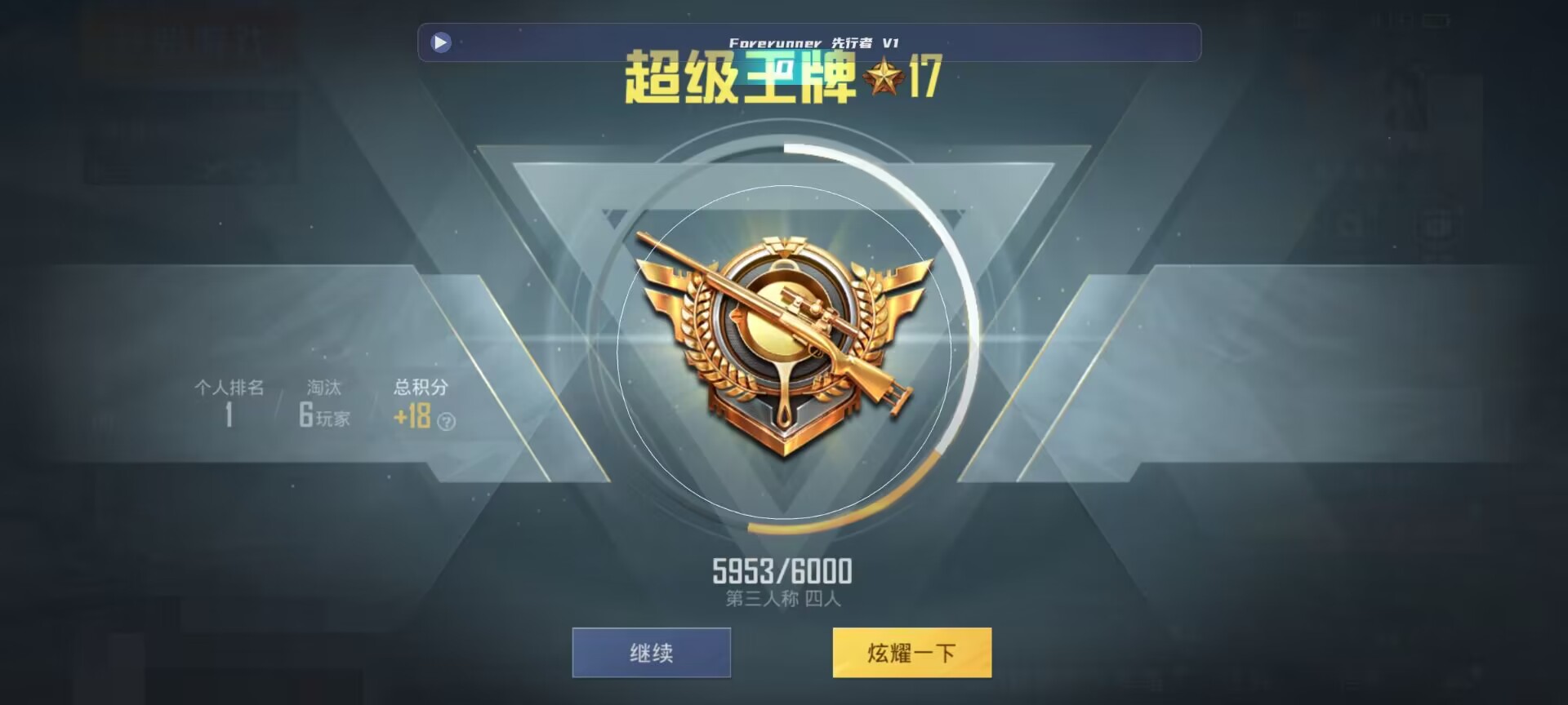 和平精英鸡腿辅助自瞄 - ��ƽ��Ӣ��è�������辅助预览图